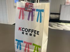 -肯德基(芳和店)