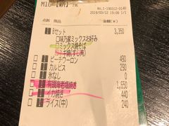 账单-味乃家 本店