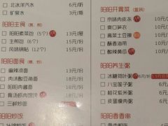 菜单-阳阳中国饭(龙湖大兴天街)
