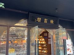 -钟书阁(珍园店)
