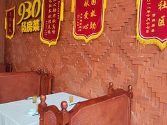 -930私房菜(欧阳路店)