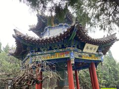 -汤阴县羑里周易博物馆