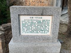 -司马台长城