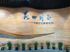 -浙江省博物馆(孤山馆区)