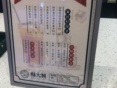 -酥大興·新国潮糕点配茶饮(龙岗万达黑金店)