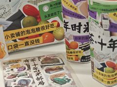 -YO!TEA有茶(科兴科学园店)