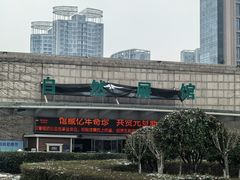 -陕西自然博物馆