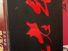 -庄老幺火锅(娄山关路店)