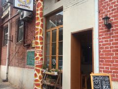 -长颈鹿咖啡(大学路店)