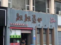 -靓靓蒸虾·头牌蒸虾(南山桂庙店)