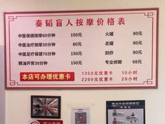 -秦韬盲人按摩院(惠新西街店)