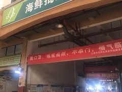 门面-三亚新鸿港水果一级批发市场