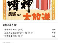 -啫神·广州地标美食(北京路店)