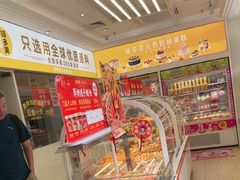 -味多美蛋糕(杨闸环岛店)