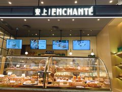 -安上烘焙 ENCHANTE(世纪汇店)