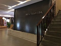 -纽斯桑拿会所(天山店)