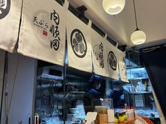 -天妇罗内顺田(罗湖店)