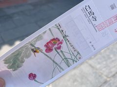 -洛阳白马寺