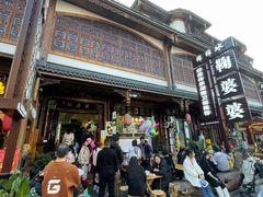 -鞠婆婆•绵绵冰•凉糕•手工冰粉(苏稽一店)