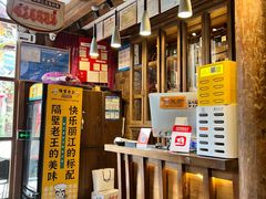 -隔壁老王·家常云南菜(皇冠店)