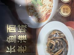 -老淮城·长鱼面(河下古镇店)