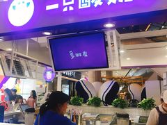 -一只酸奶牛(百联南岸上海城店)