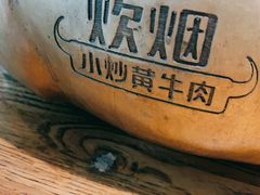 -炊烟小炒黄牛肉(东庆街店)