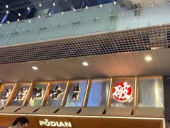 -破店肥哈·东北烧烤(南山保利店)