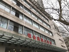 -上海交通大学医学院附属瑞金医院(总院)
