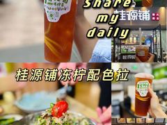 -桂桂茶(万嘉广场店)