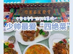 -宝发园名菜馆