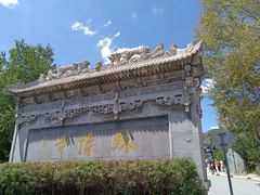 -五台山风景名胜区