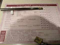菜单-池记(尖沙咀店)