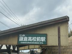 -灌篮高手动画打卡地