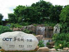 -东部华侨城