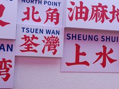 -永兴發香港茶餐厅(三坊七巷店)