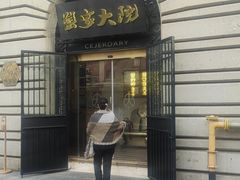 -蟹家大院(外滩店)