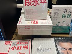 -茑屋书店(天目里店)