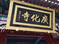 -五台山风景名胜区