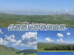 -丰宁坝上草原