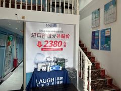 -深圳乐孚正强口腔诊所(宝体店)