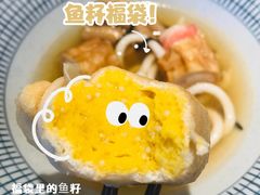 鱼籽福袋-冠仔点关东煮