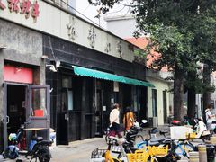 -林静小吃(复兴路店)