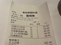 -BetterThai 泰加(苏州中心店)