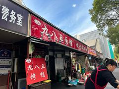 -九八五面馆(欧洲城店)