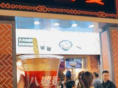 -八婆婆烧仙草(中山路店)