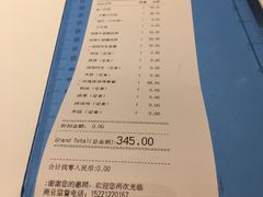 账单-葡珍轩(虹桥机场T1店)