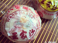 iphone_upload_pic-王家沙点心店(南京西路总店)