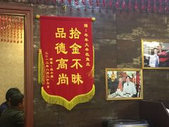 门面-杨记大丰收鱼庄(国贸店)
