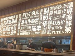 -潮界(虹桥新天地店)